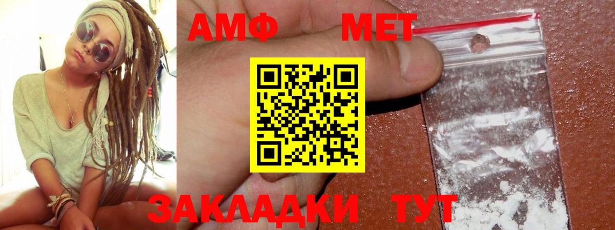 Отрадное  Amphetamine  Вход с VPN  АМФЕТАМИН VHQ 