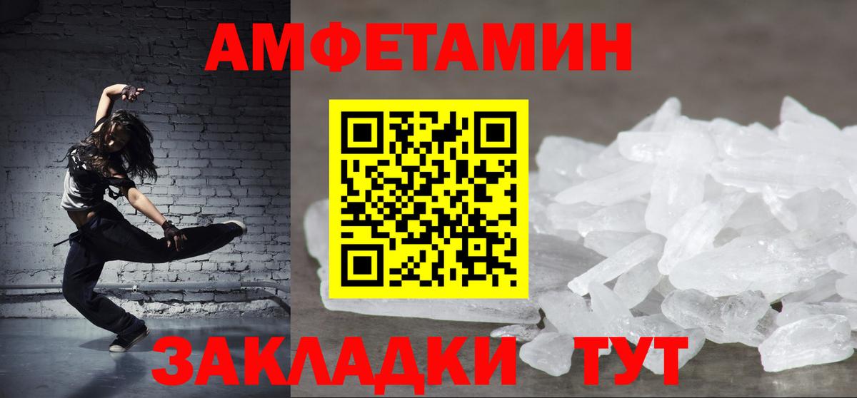 Амфетамин Розовый Отрадное