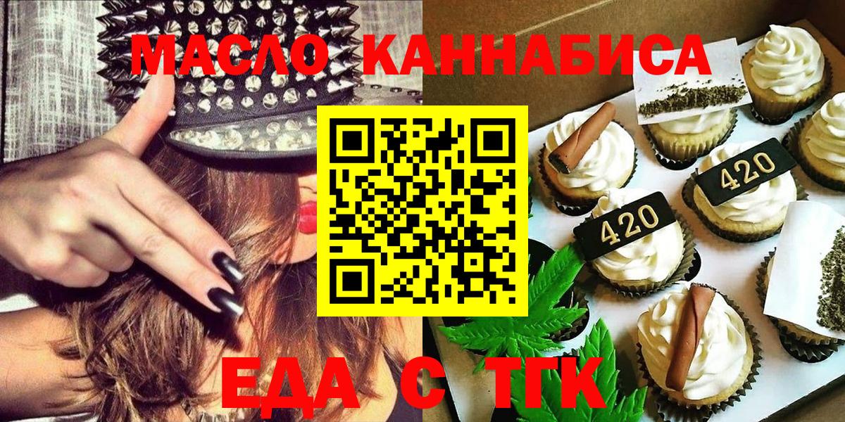 Печенье с ТГК конопля Отрадное