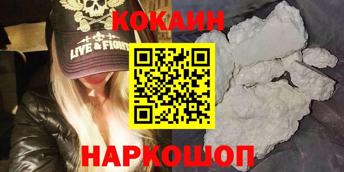 Cocaine FishScale Отрадное