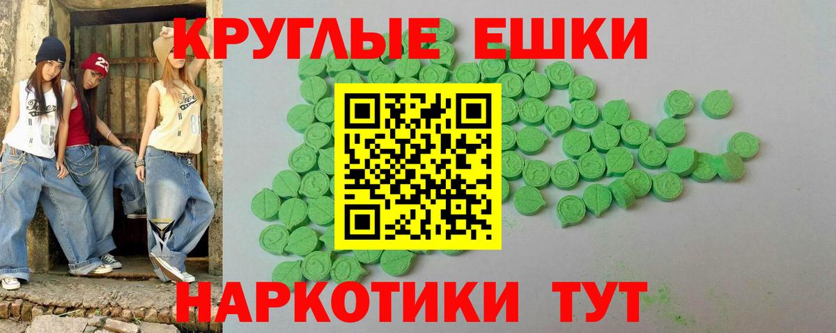 Отрадное  Экстази 99%  Вход с VPN  Экстази Дубай 