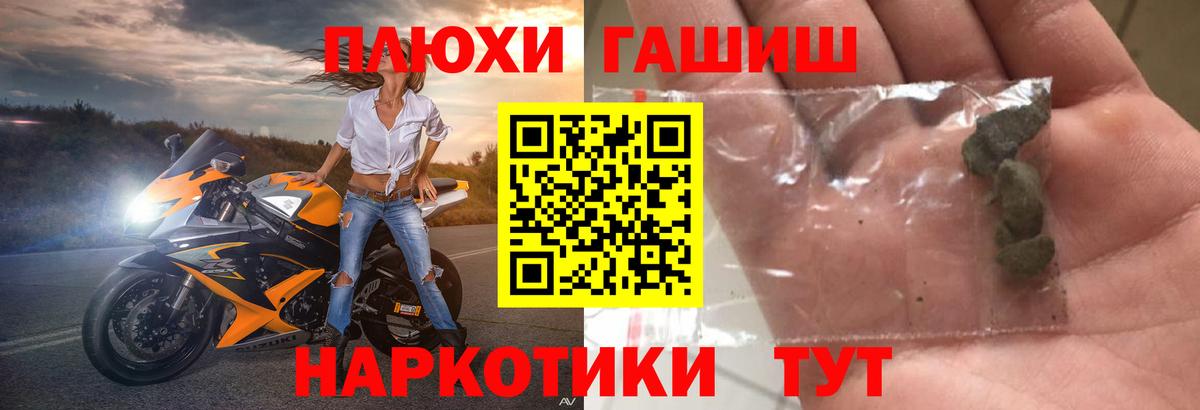 ГАШ hashish Отрадное
