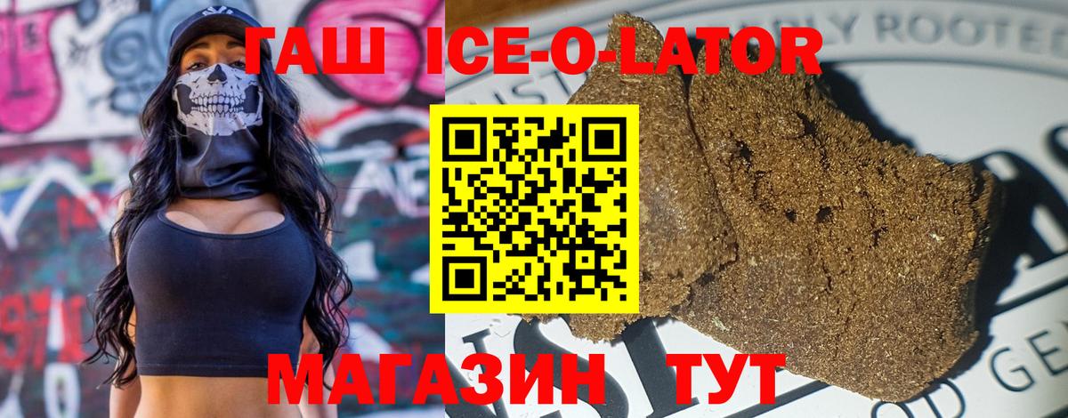 ГАШ гашик  Вход с VPN  Отрадное 