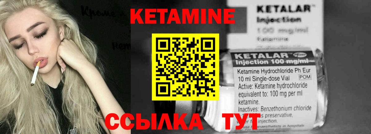 Кетамин ketamine  Вход с VPN  Кетамин VHQ  мега ONION  Отрадное 