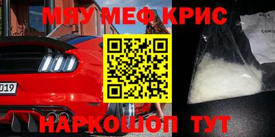 мефедрон мука Тара