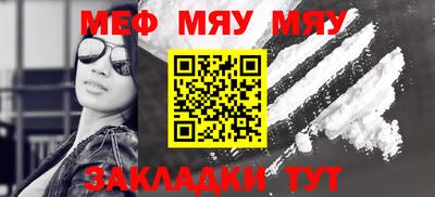 мефедрон мука Тара