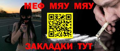 мефедрон мука Тара