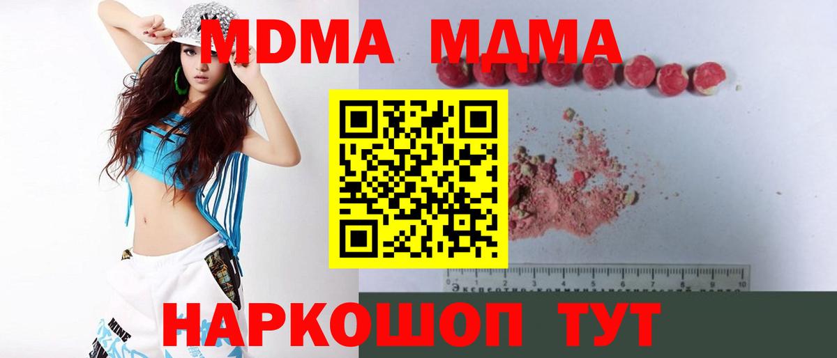 Отрадное  MDMA молли  MDMA  Вход с VPN 
