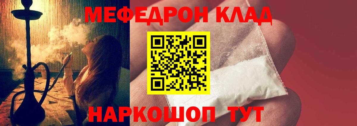 МЯУ-МЯУ 4 MMC  Меф  МЯУ-МЯУ мука  Отрадное  Вход с VPN  Меф 