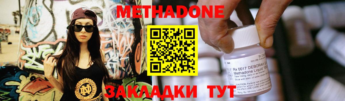 Отрадное  МЕТАДОН мёд  МЕТАДОН белоснежный  omg маркетплейс  Вход с VPN 