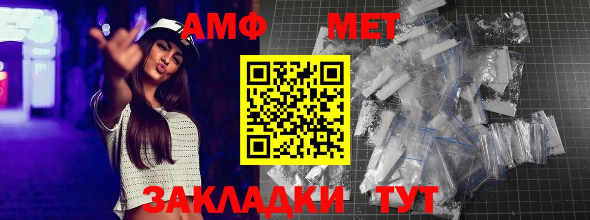 Отрадное  Первитин  Вход с VPN  МЕТАМФЕТАМИН винт 