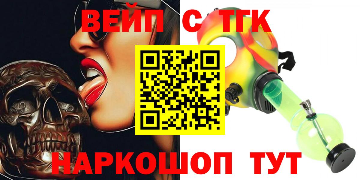 Отрадное  Дистиллят ТГК Wax  Дистиллят ТГК вейп  сколько стоит  Вход с VPN 