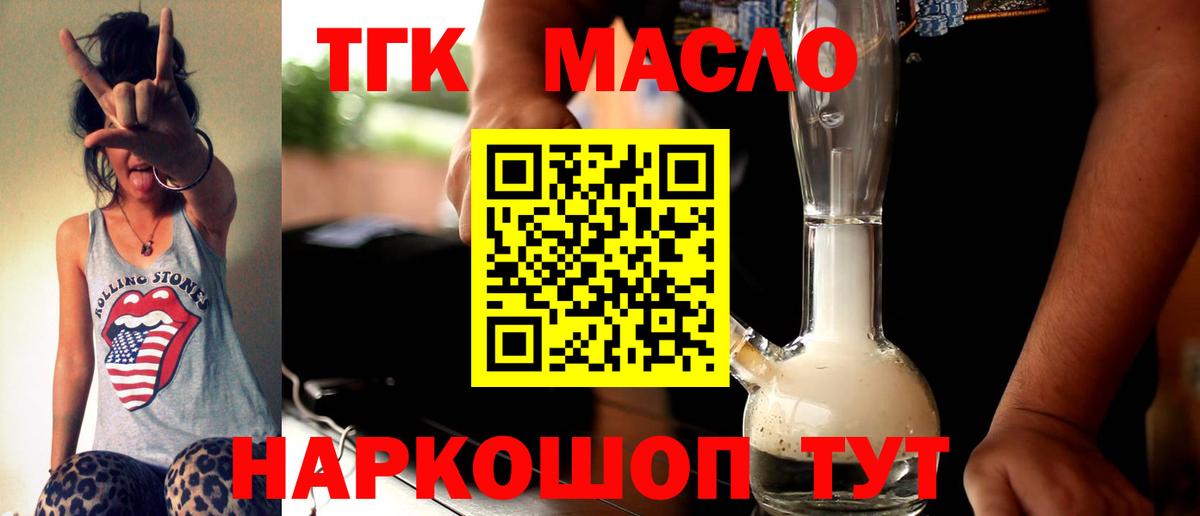 ТГК вейп с тгк Отрадное